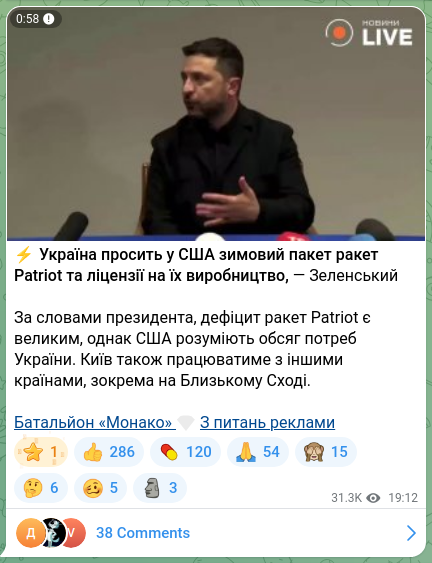 Скріншот Telegram-публікації: ⚡️Україна просить у США зимовий пакет ракет Patriot та ліцензії на їх виробниц…