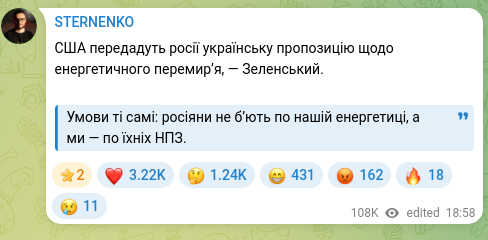 Screenshot of a Telegram post: The United States will relay Ukraine's proposal for an energy ceasefire to Russ…