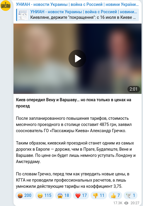 Скріншот Telegram-публікації