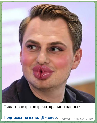 Screenshot of a Telegram post: Faggot, meeting tomorrow, dress nicely. Subscribe to the Joker channel.