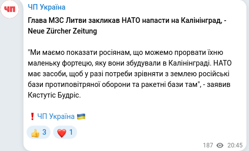 Скріншот Telegram-публікації
