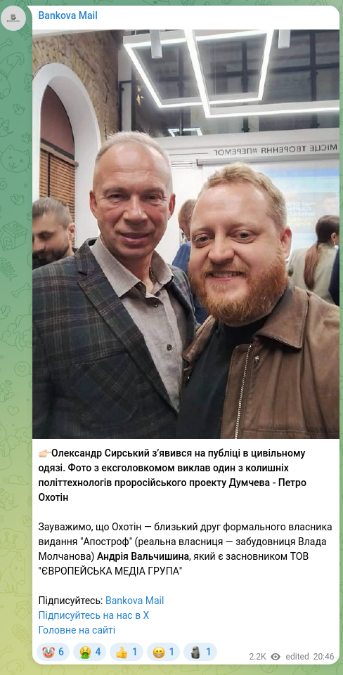 Screenshot of a Telegram post: 👉🏻Oleksandr Syrskyi appeared in public in civilian clothes. A photo of the fo…