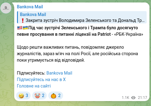 Screenshot of a Telegram post: 🇺🇸🇺🇦During the meeting between Zelensky and Trump, some progress was made on th…