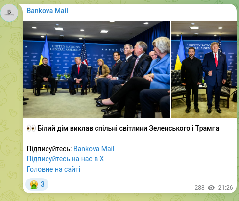 Screenshot of a Telegram post: 👀 The White House posted joint photos of Zelenskyy and Trump Subscribe: Bankov…