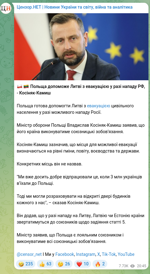 Screenshot of a Telegram post: 🇵🇱 🇱🇹 Польща допоможе Литві з евакуацією у разі нападу РФ, - Косіняк-Камиш Поль…