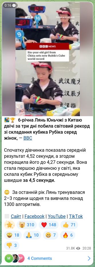 Screenshot of a Telegram post: ℹ️🏆 6-year-old Lian Yunchzhi from China broke the women's world record for sol…