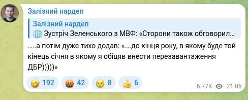 Скріншот Telegram-публікації: …..а потім дуже тихо додав: «….до кінця року, в якому буде той кінець січня в я…