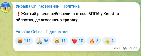 Скріншот Telegram-публікації: ❗️Жовтий рівень небезпеки: загроза БПЛА у Києві та областях, де оголошено трив…