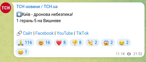 Screenshot of a Telegram post: ⏺Kyiv - drone danger! 1 geran-5 in Vyshneve 🔗 Site | Facebook | YouTube | TikT…