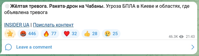 Скріншот Telegram-публікації: 🟡Жёлтая тревога. Ракета-дрон на Чабаны. Угроза БПЛА в Киеве и областях, где об…
