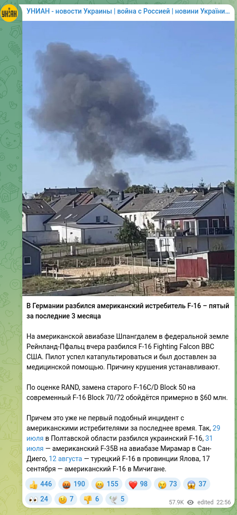 Screenshot of a Telegram post: В Германии разбился американский истребитель F-16 – пятый за последние 3 месяца…