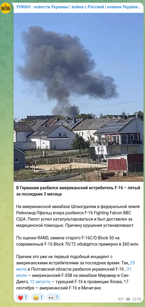 Screenshot of a Telegram post: В Германии разбился американский истребитель F-16 – пятый за последние 3 месяца…