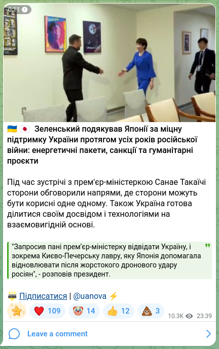 Скріншот Telegram-публікації: 🇺🇦🇯🇵 Зеленський подякував Японії за міцну підтримку України протягом усіх років…