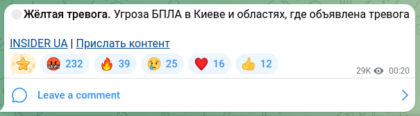 Скріншот Telegram-публікації: 🟡Жёлтая тревога. Угроза БПЛА в Киеве и областях, где объявлена тревога INSIDER…