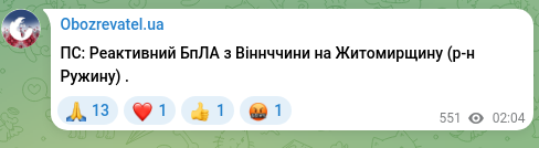 Скріншот Telegram-публікації: ПС: Реактивний БпЛА з Віннччини на Житомирщину (р-н Ружину) .