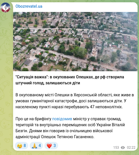 Скріншот Telegram-публікації: "Ситуація важка": в окупованих Олешках, де рф створила штучний голод, залишають…