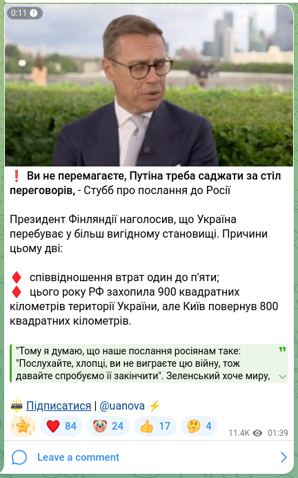 Скріншот Telegram-публікації: ❗Ви не перемагаєте, Путіна треба саджати за стіл переговорів, - Стубб про посл…