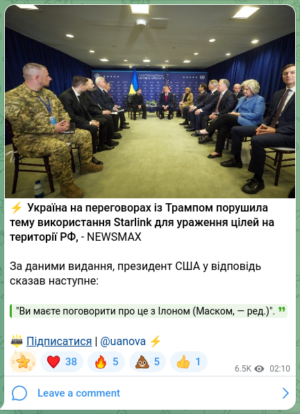 Скріншот Telegram-публікації: ⚡Україна на переговорах із Трампом порушила тему використання Starlink для ура…