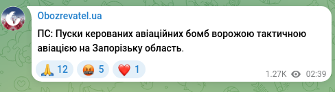 Screenshot of a Telegram post: PS: Launches of guided aerial bombs by enemy tactical aviation on Zaporizhzhia…