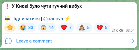 Скріншот Telegram-публікації: ❗У Києві було чути гучний вибух ❤️ Підписатися | @uanova ⚡️