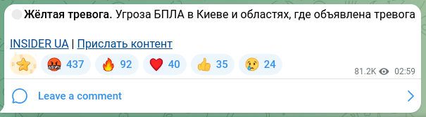 Скріншот Telegram-публікації: 🟡Жёлтая тревога. Угроза БПЛА в Киеве и областях, где объявлена тревога INSIDER…