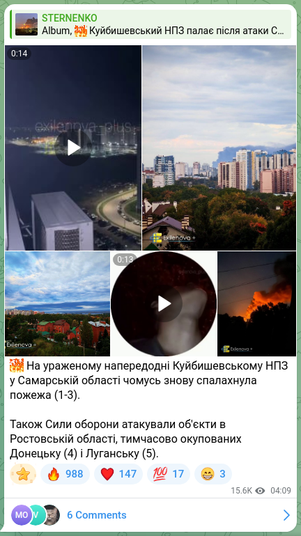 Screenshot of a Telegram post: 🔥 A fire has again broken out for some reason at the Kuibyshev refinery in Sam…