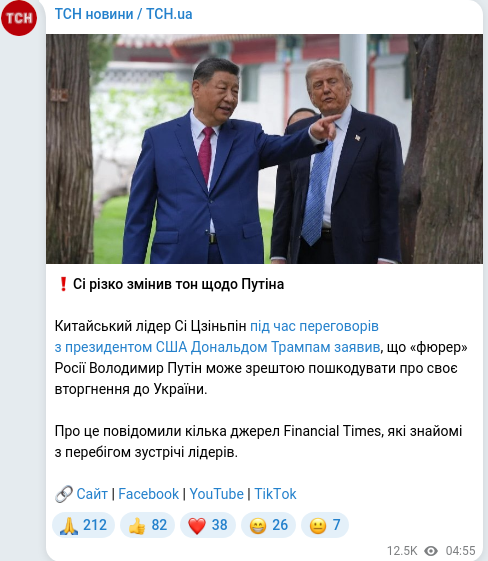 Скріншот Telegram-публікації