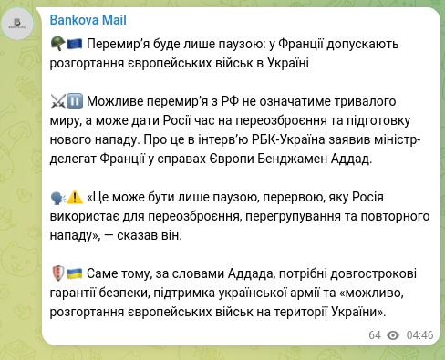 Screenshot of a Telegram post: 🪖🇪🇺 A ceasefire would only be a pause: France allows for the deployment of Eur…