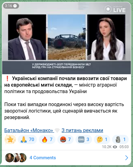 Screenshot of a Telegram post: ❗️Ukrainian companies have begun moving their goods to European customs wareho…