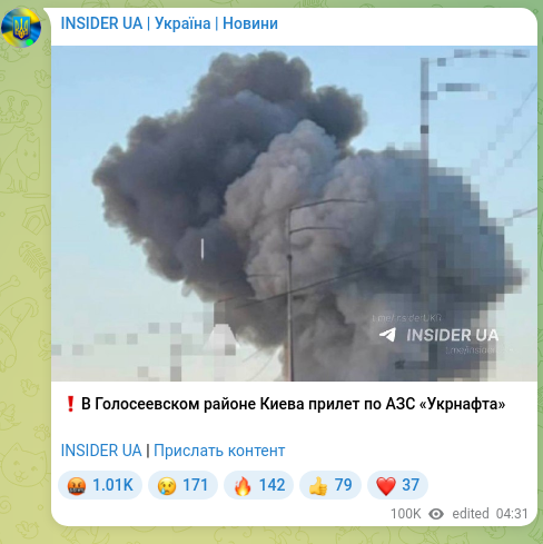 Скріншот Telegram-публікації: ❗️В Голосеевском районе Киева прилет по АЗС «Укрнафта» INSIDER UA | Прислать к…