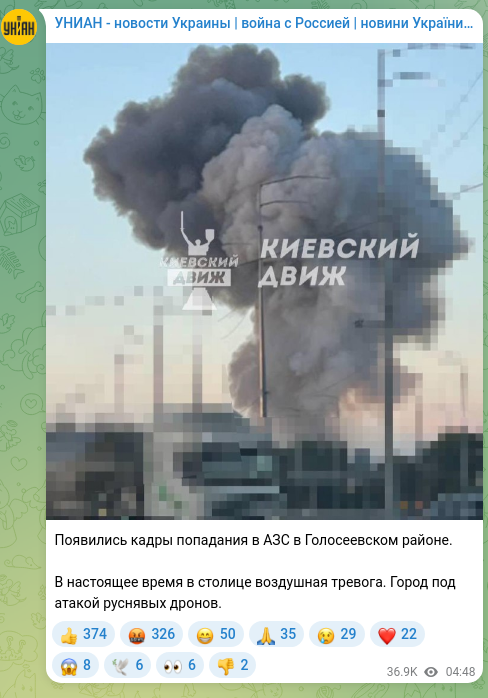 Screenshot of a Telegram post: Footage has appeared of a strike on a gas station in the Holosiivskyi district.…