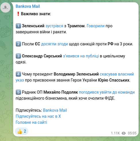 Screenshot of a Telegram post: Zelenskyy Volodymyr Oleksandrovych — ❗️Важливо знати: 1️⃣ Зеленський зустрівся з Трампом. Го…