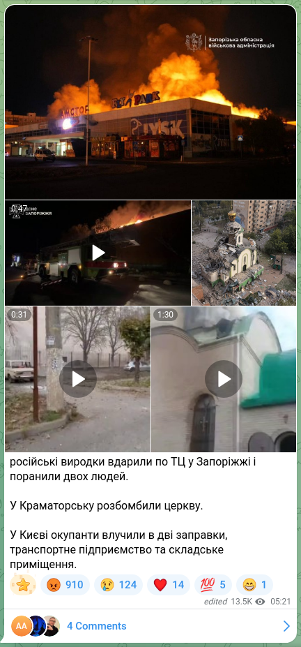 Screenshot of a Telegram post: The Russian scum struck a shopping mall in Zaporizhzhia and wounded two people.…