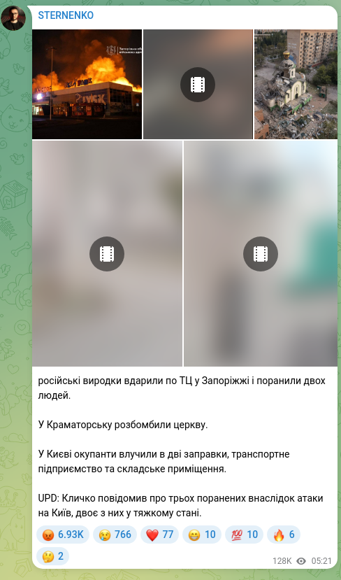 Screenshot of a Telegram post: російські виродки вдарили по ТЦ у Запоріжжі і поранили двох людей. У Краматорсь…