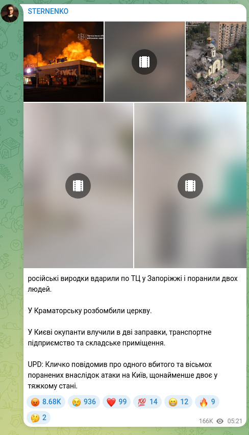 Screenshot of a Telegram post: російські виродки вдарили по ТЦ у Запоріжжі і поранили двох людей. У Краматорсь…
