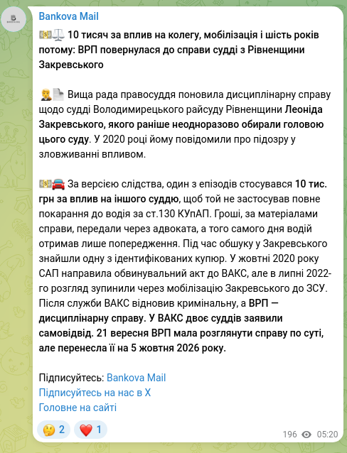 Screenshot of a Telegram post: 💵⚖️ 10 thousand for influence on a colleague, mobilization and six years later…