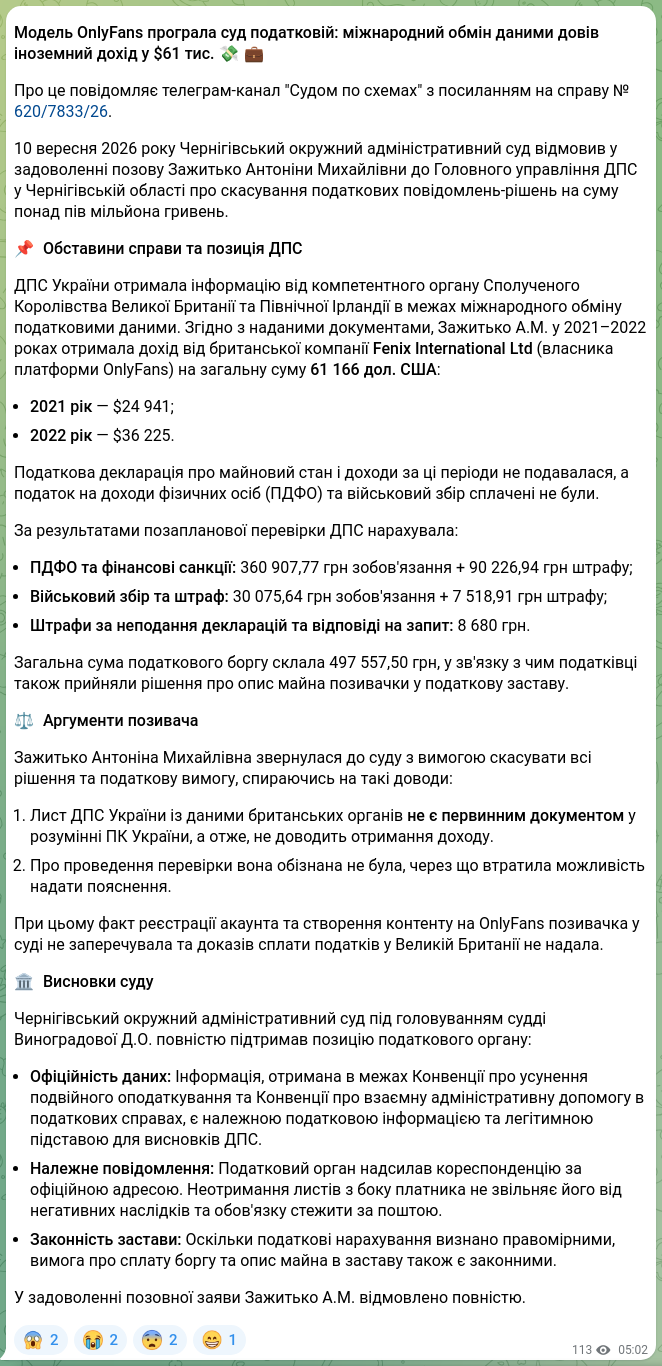 Screenshot of a Telegram post: OnlyFans model lost court case to the tax authority: international data exchang…