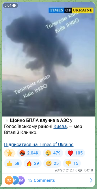 Скріншот Telegram-публікації: Кличко Віталій Володимирович — ⏺Щойно БПЛА влучив в АЗС у Голосіївському районі Києва, — мер В…