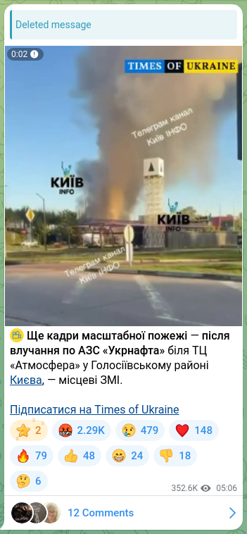 Скріншот Telegram-публікації: ⚡ Ще кадри масштабної пожежі — після влучання по АЗС «Укрнафта» біля ТЦ «Атмос…