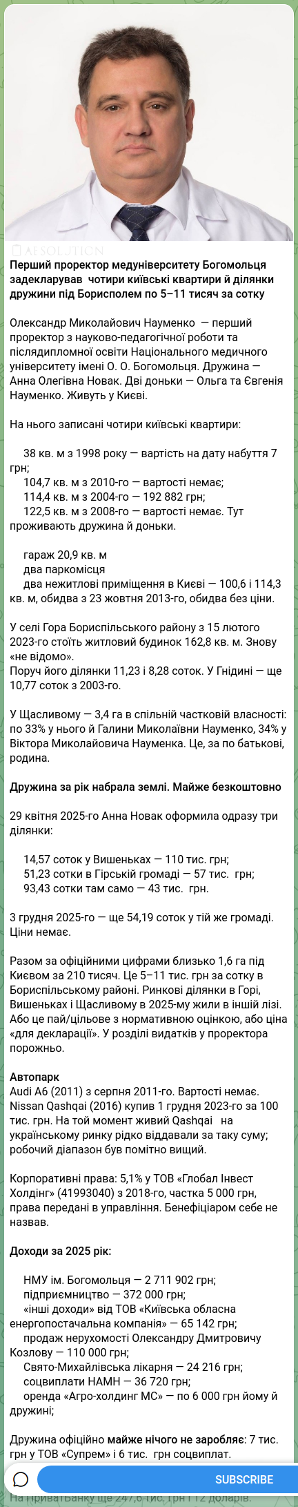 Скріншот Telegram-публікації: 📖🧡🧡🧡🧡🧡🧡 Перший проректор медуніверситету Богомольця задекларував чотири…