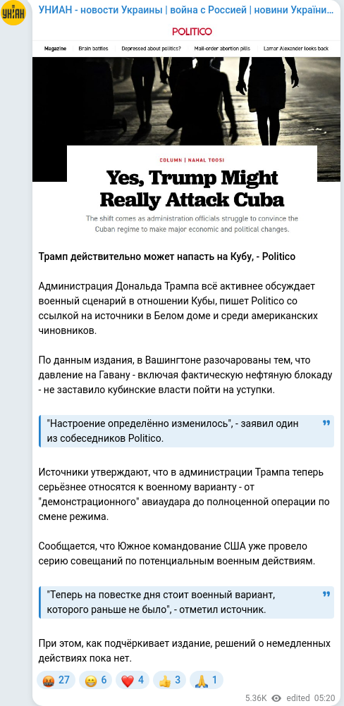 Скріншот Telegram-публікації