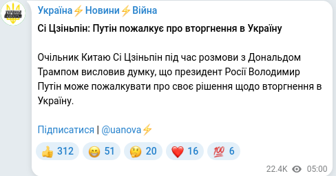 Скріншот Telegram-публікації