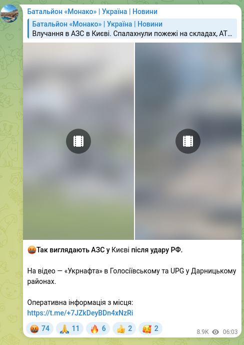 Screenshot of a Telegram post: 🤬This is what gas stations in Kyiv look like after the Russian strike. In the…