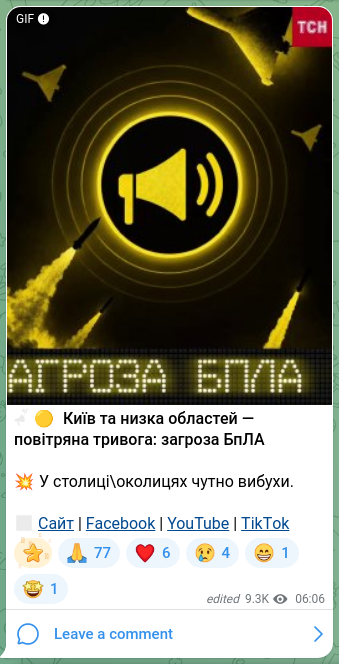Screenshot of a Telegram post: ‼️🟡 Kyiv and several regions — air raid alert: drone threat 💥 Explosions hear…