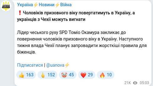 Скріншот Telegram-публікації