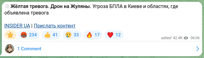 Скріншот Telegram-публікації: 🟡Жёлтая тревога. Дрон на Жуляны. Угроза БПЛА в Киеве и областях, где объявлена…