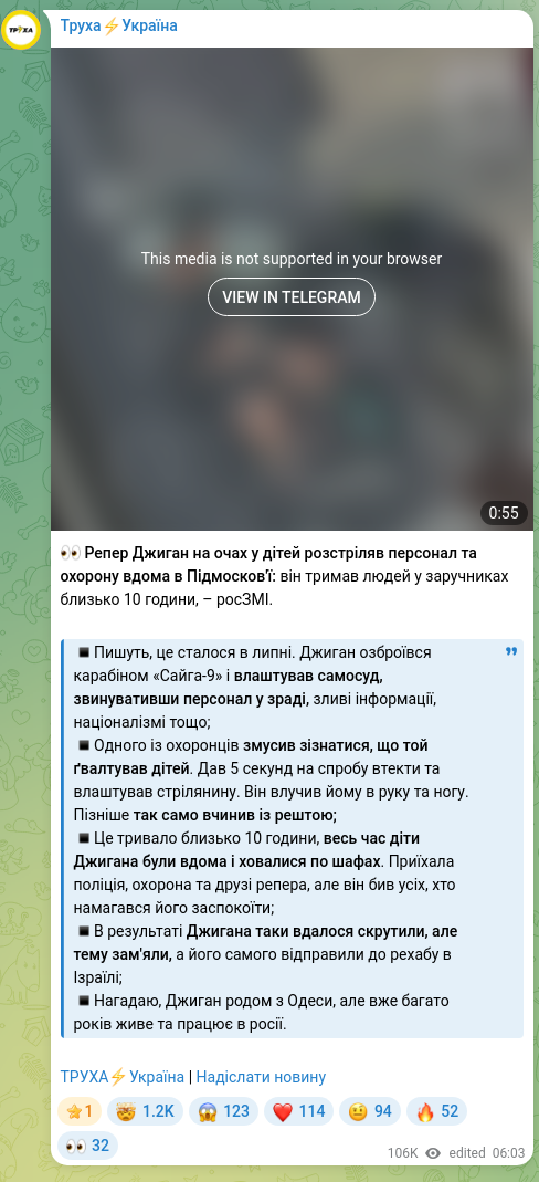 Screenshot of a Telegram post: 👀 Rapper Dzhigan shot staff and security at his home in the Moscow suburbs in…