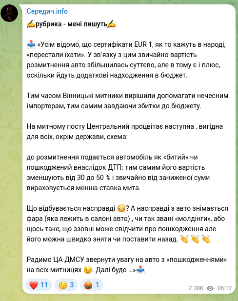 Screenshot of a Telegram post: ✍️column - people write to me✍️ 📥 “Everyone knows that EUR certificates 1, as…