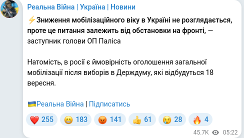 Скріншот Telegram-публікації