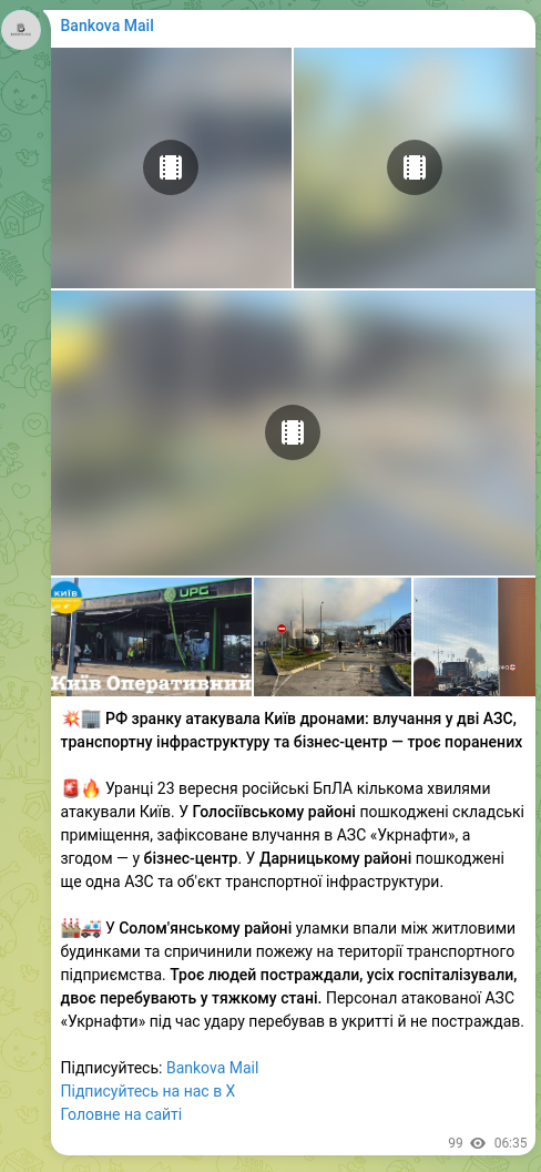 Скріншот Telegram-публікації: 💥🏢 РФ зранку атакувала Київ дронами: влучання у дві АЗС, транспортну інфрастр…